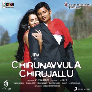 Chirunavvula Chirujallu (2014) (Harris Jayaraj)